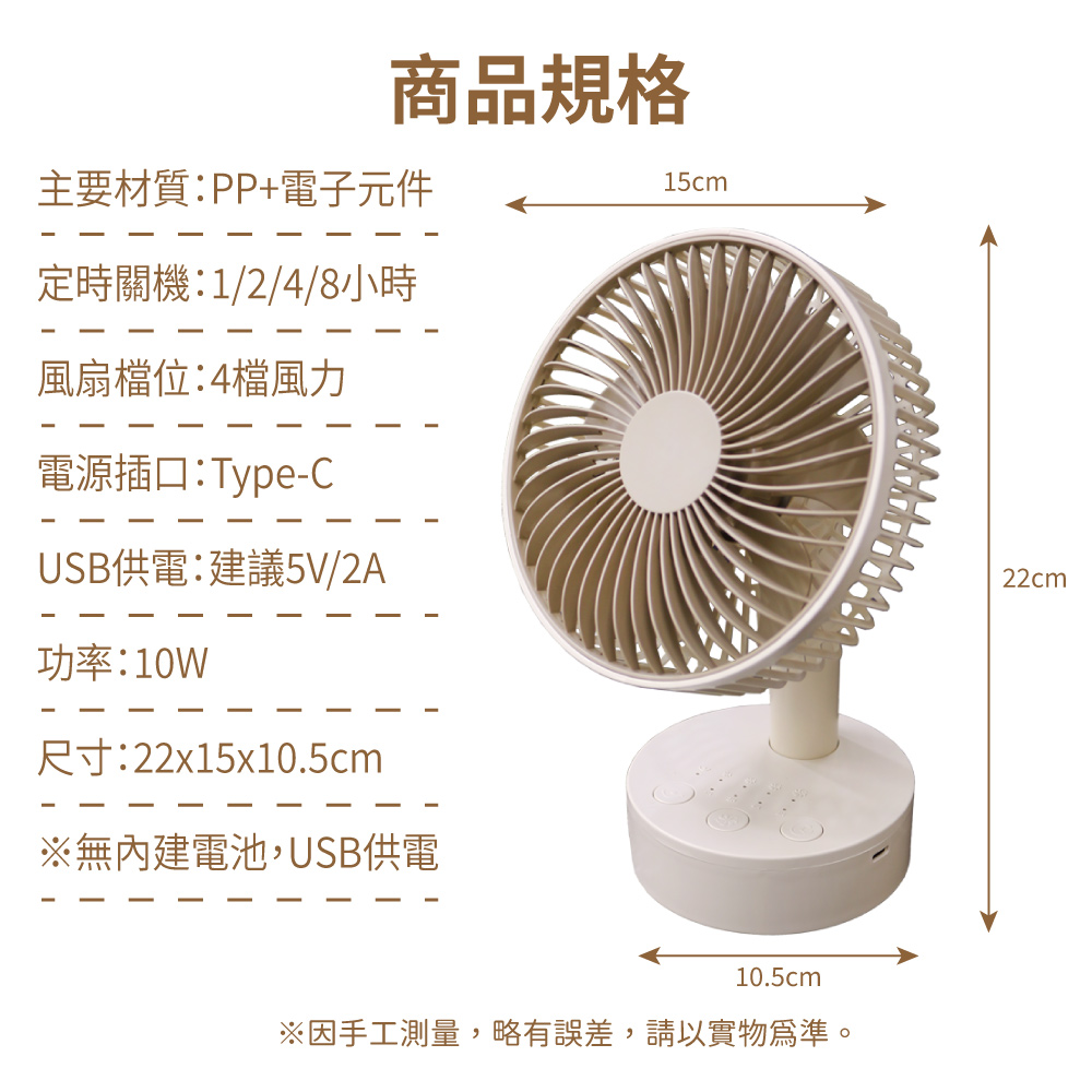 【APEX】復古風90&deg;搖頭桌面USB風扇_5吋 USB桌扇, , large