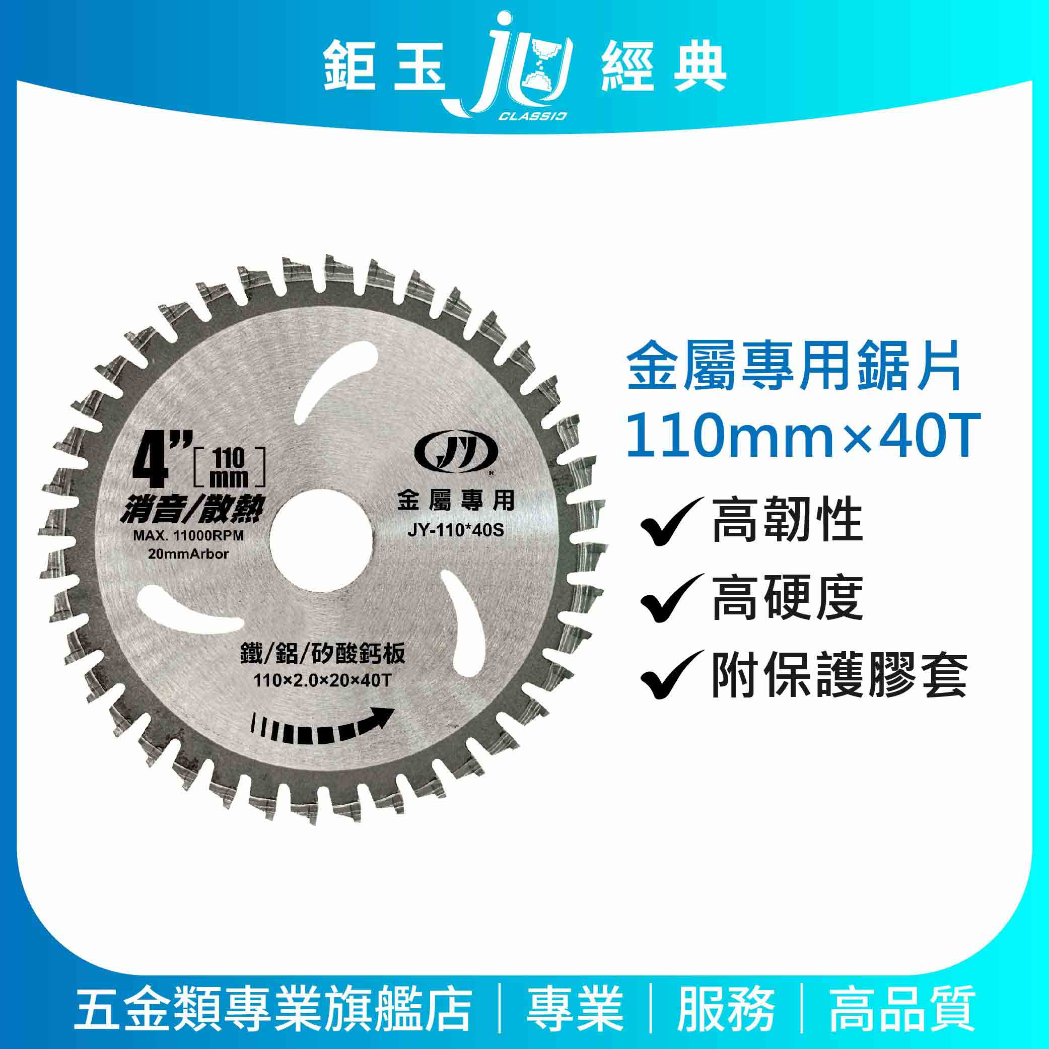 saw blade, , large
