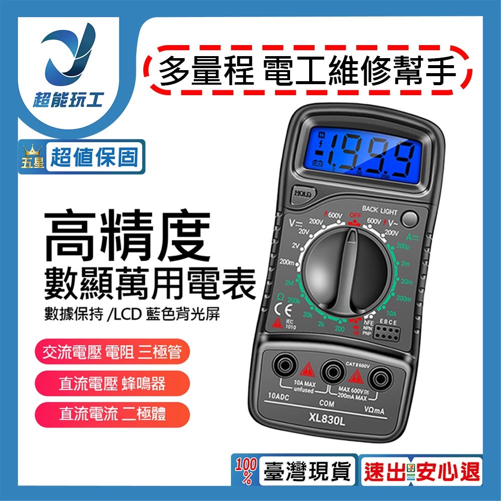 ANENG XL830L Digital Multimeter, , large