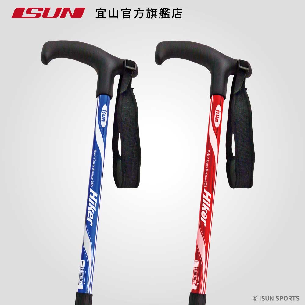 【ISUN】短版四節行走杖 Hiker 2色任選｜航太級7075鋁合金 附腳墊及擋泥板 郊山輕健行推薦, , large
