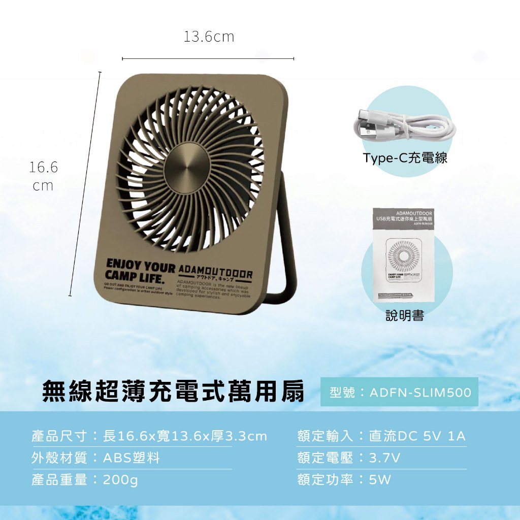 【ADAM】無線超薄充電式萬用扇 【黑/綠/沙-顏色隨機】 USB充電 迷你風扇 便攜降溫小電扇, , large