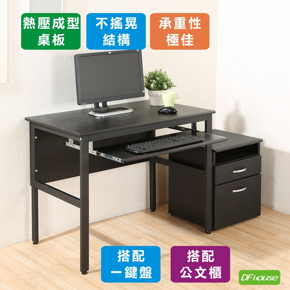 《DFhouse》頂楓90公分電腦辦公桌+1鍵盤+活動櫃-楓木色, , large