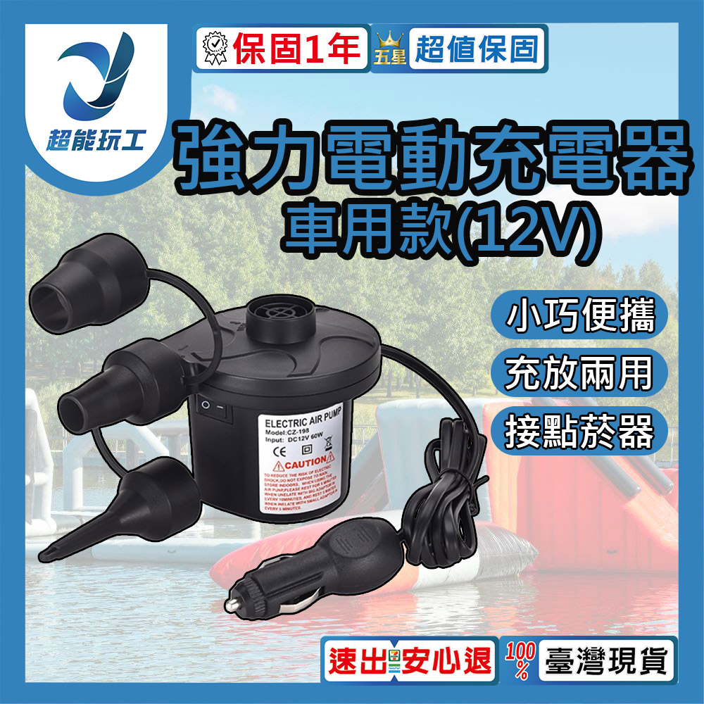 Powerful Electric Air Inflator - 198A Car Use Boxed Model (12V), , large
