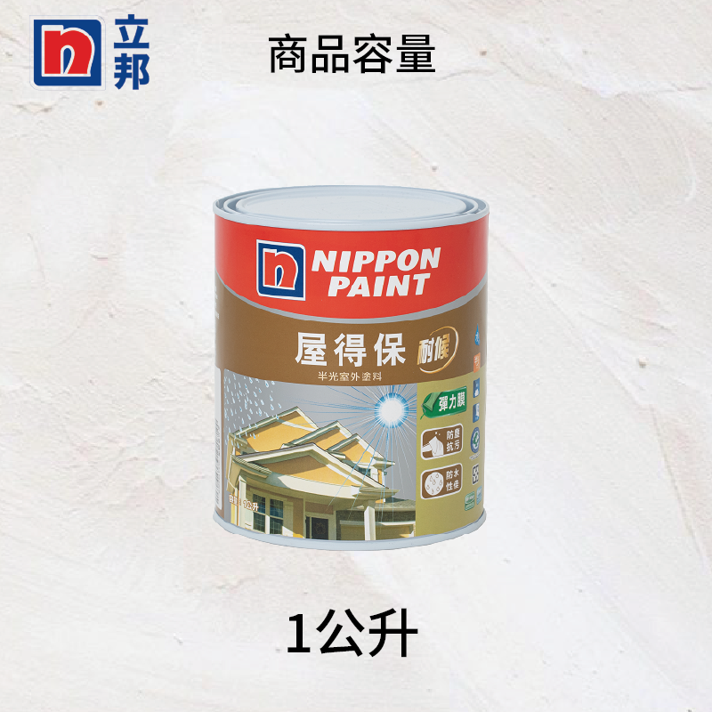 〔立邦〕屋得保半光室外塗料 （1公升裝）湖水藍TW18E50(調色無退換), , large