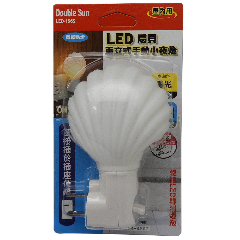[寶旺旺]Double Sun雙日LED圓型直立式手動小夜燈 LED-196S, , large