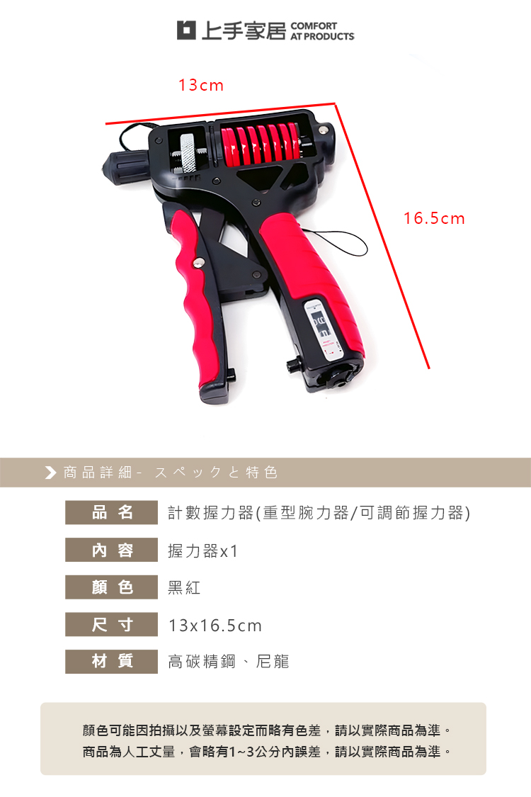 【上手家居】計數握力器-黑紅帶計數器(重型腕力器/可調節握力器), , large