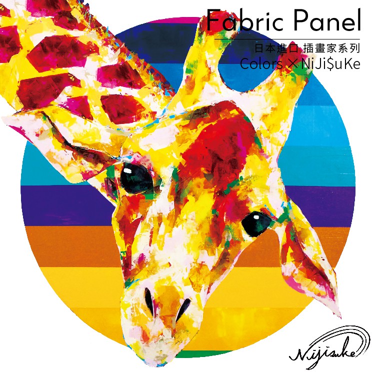 Unframed Wall D&eacute;cor &ndash; Japanese Style "Giraffe 4", , large
