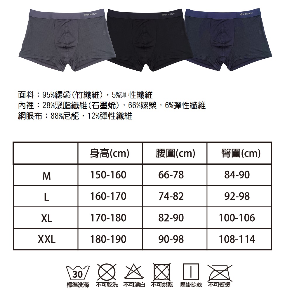 Hangten石墨烯極致透氣平口褲, , large