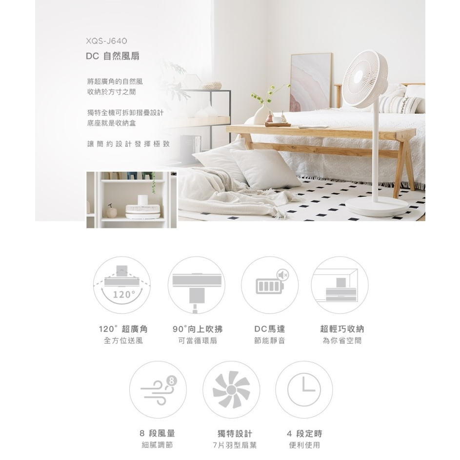 正負零 &plusmn;0 XQS-J640 12吋 DC自然風扇 DC扇 循環扇 風扇 立扇, , large