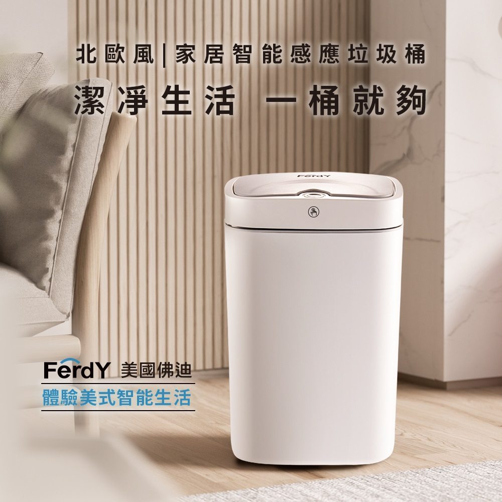 Ferdy Smart Sensor Dustbin, , large