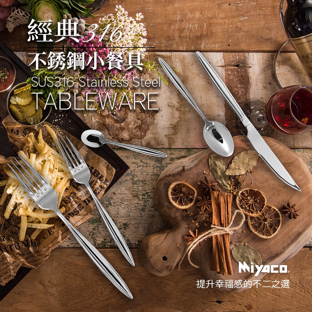 Miyaco 米雅可 經典316不銹鋼小餐具 平底中湯匙-Leidea樂德兒, , large