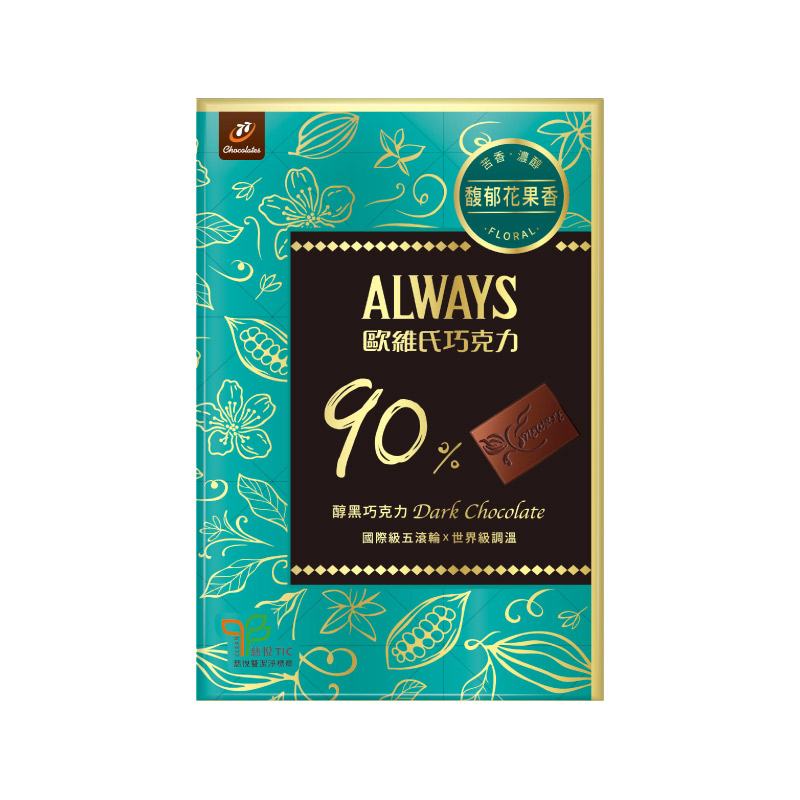ALWAYS 90 Dark Chocolate 79.8g, , large