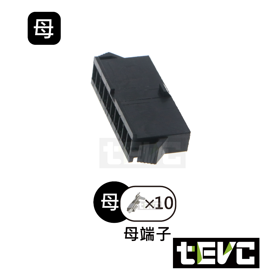 《tevc》2.54 C49 10P 接頭 空中接頭 接線端子 連接器 快速公母端子 電線接頭 SM接頭 小接頭, , large