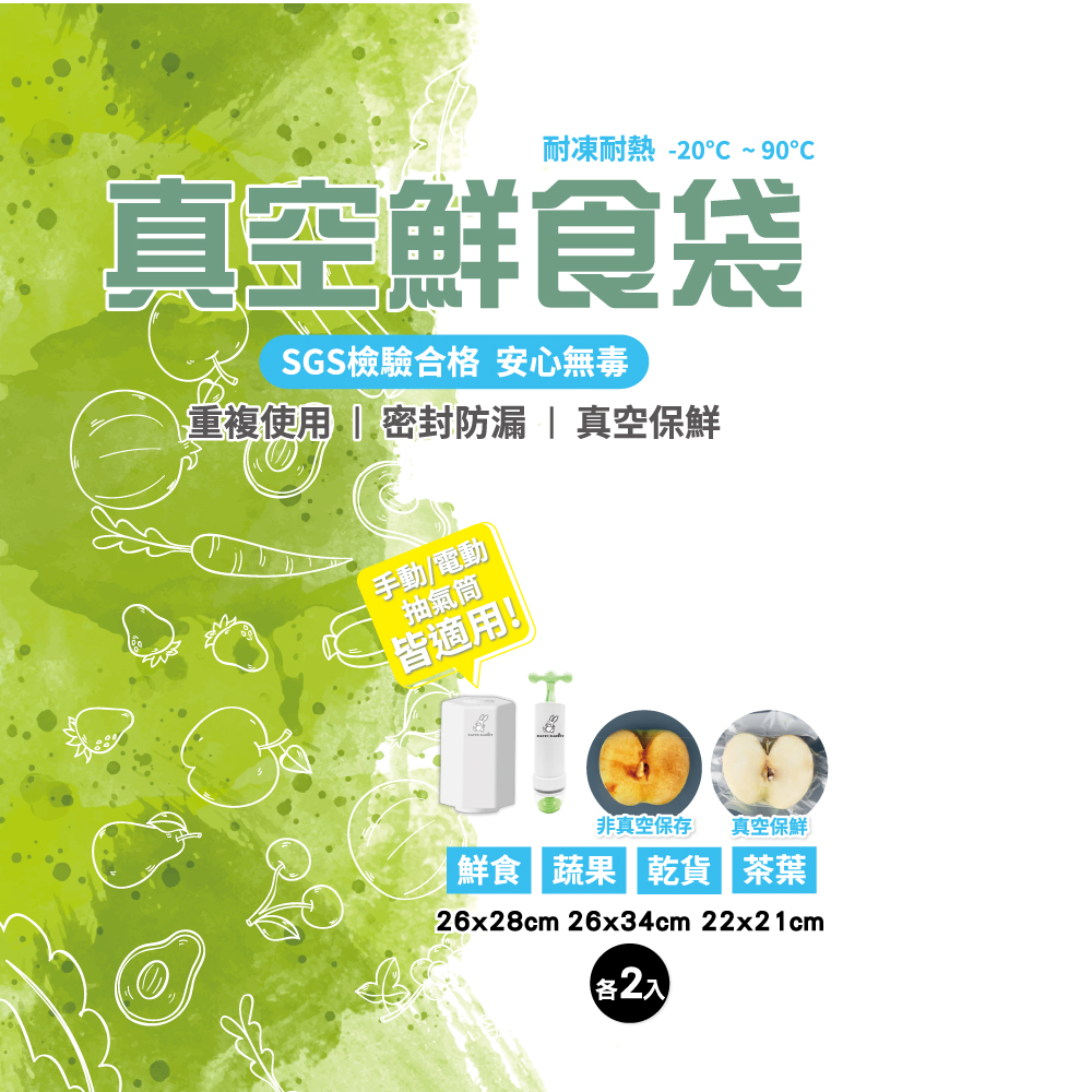 真空鮮食袋6入組, , large