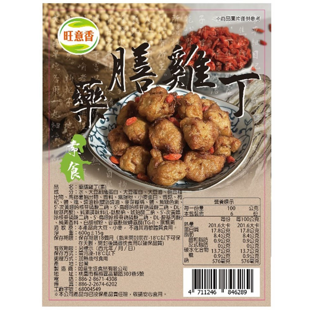 Vegan Medicinal Chicken, , large
