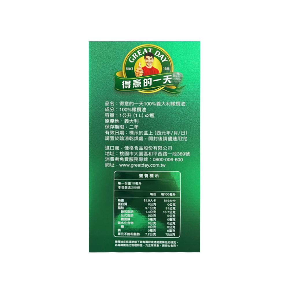 得意的一天義大利經典橄欖油禮盒, , large