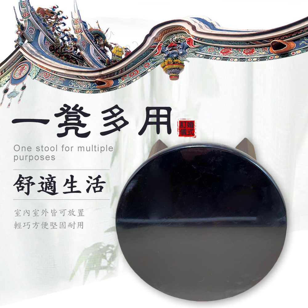 GS MALL 小紅木訂婚儀式踩腳椅 訂婚椅 好命椅 生子椅 板凳 矮凳 圓凳 椅凳 椅頭 踩腳椅 椅子, , large