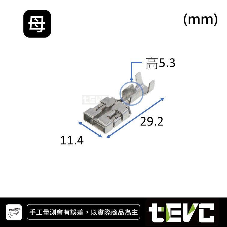 《tevc》Q68 母端子 對插端子 壓線端子 插簧 冷壓端子 接線端子 插片 連結器 接頭端子 PIN, , large