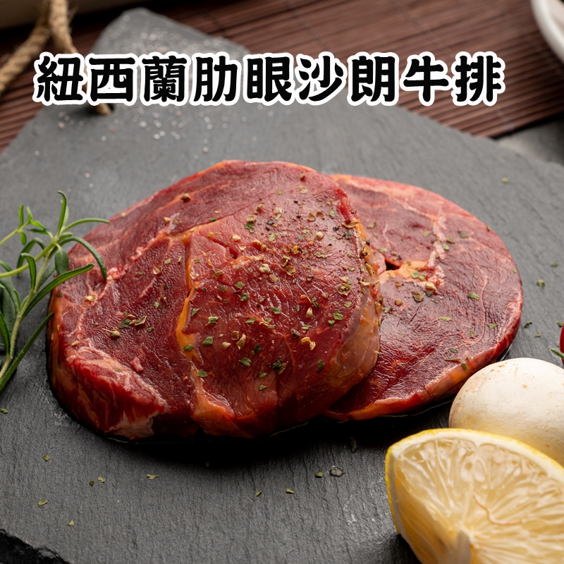 〔凱文肉舖〕紐西蘭肋眼沙朗牛排5包(200g/包&plusmn;9g), , large