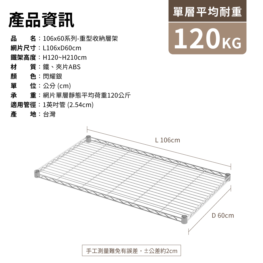 KIWISH 106X60 Multi-Size Storage Rack Heavy Duty Metal Shelving Unit, Made in Taiwan, Free Shipping, , large
