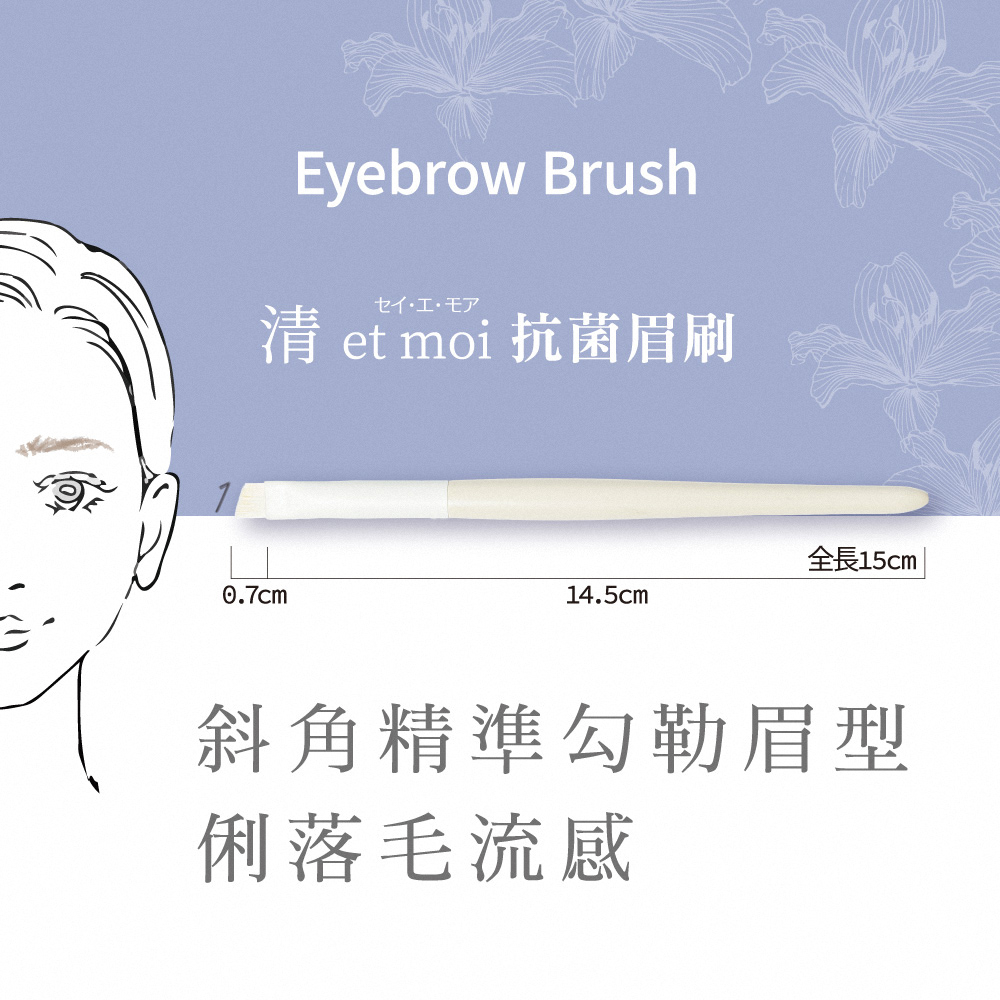 【千康購物網】石原商店 IH清 etmoi抗菌眉刷1入 日本製, , large