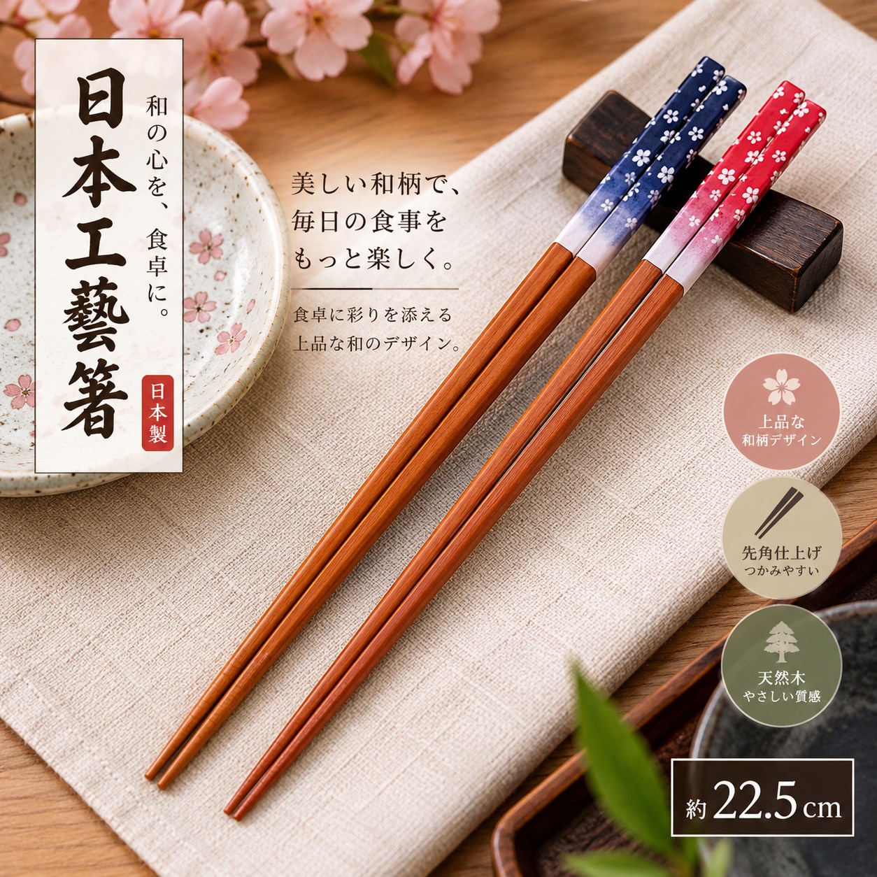 【HIYASU日安工坊】日本工藝箸-櫻吹雪, , large