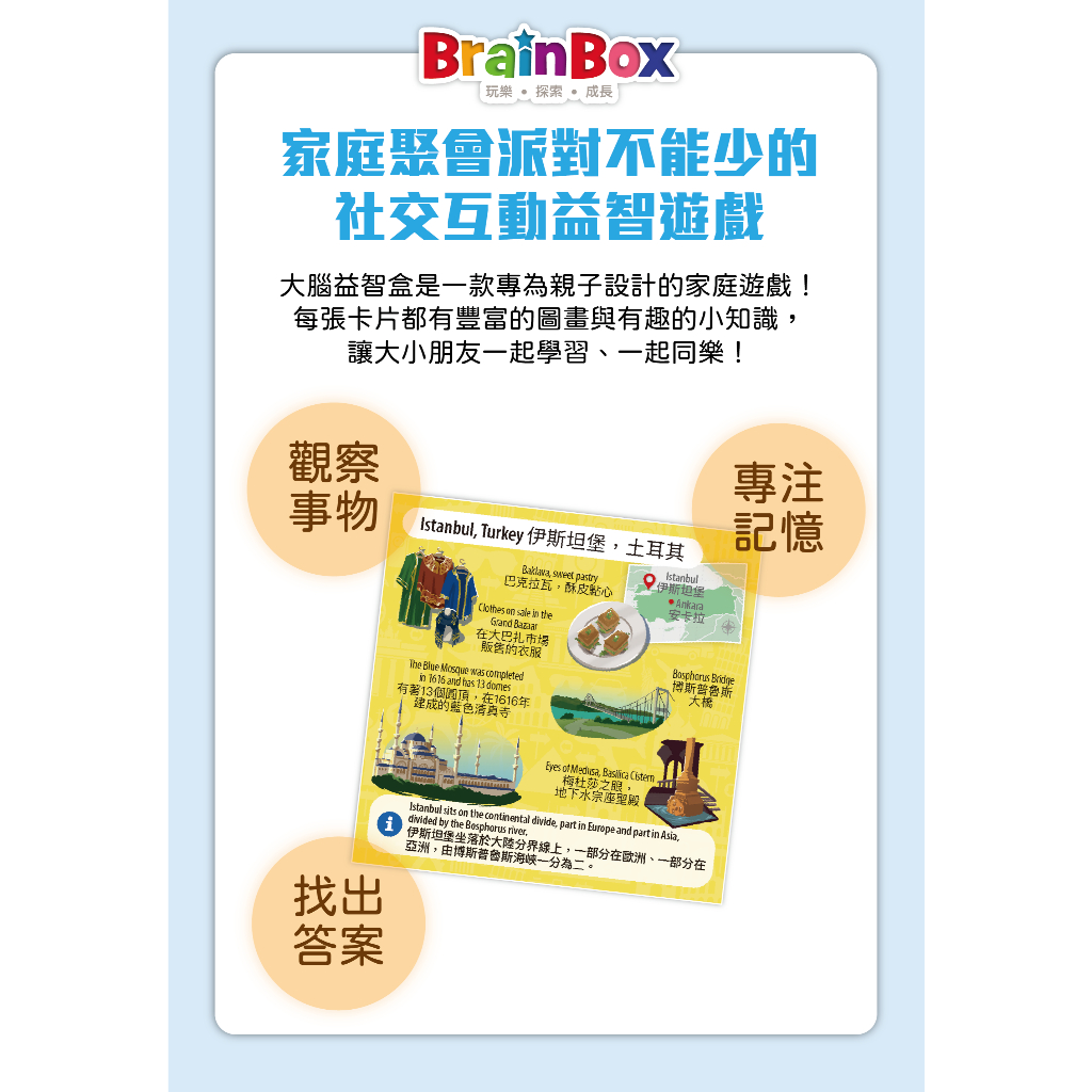 【Asmodee】大腦益智盒 世界城市 BrainBox Cities of the World 中英文雙語版｜益智桌遊, , large