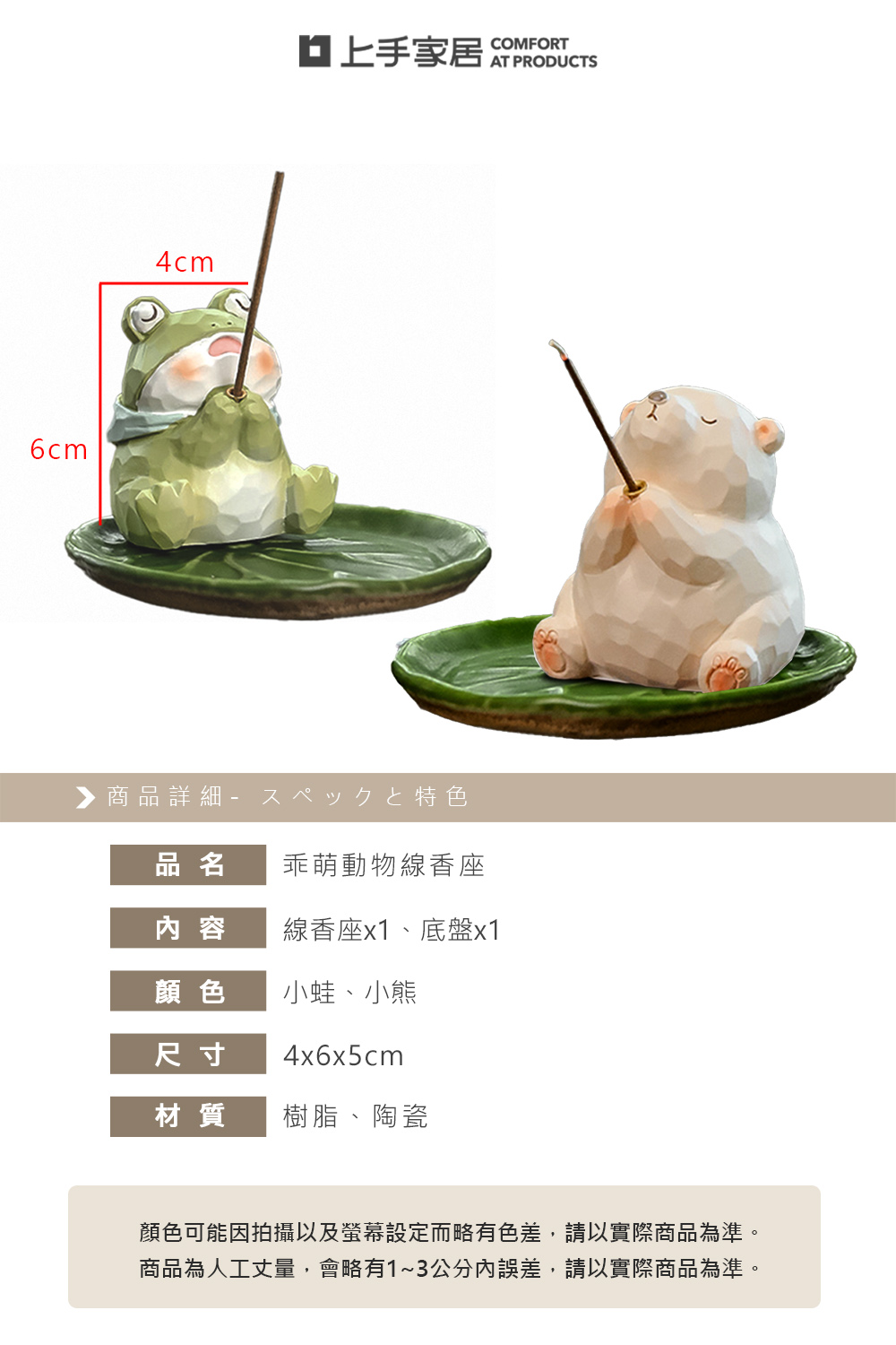 【上手家居】乖萌動物線香座 小熊(線香盤/香座/香插/臥香座), , large