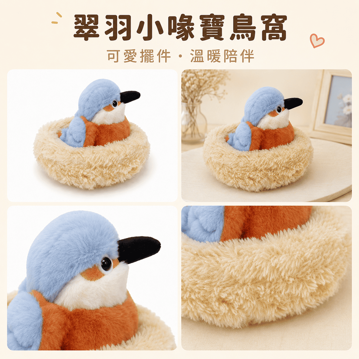 【際洋文化】象皮兔 翠羽小喙寶鳥窩, , large