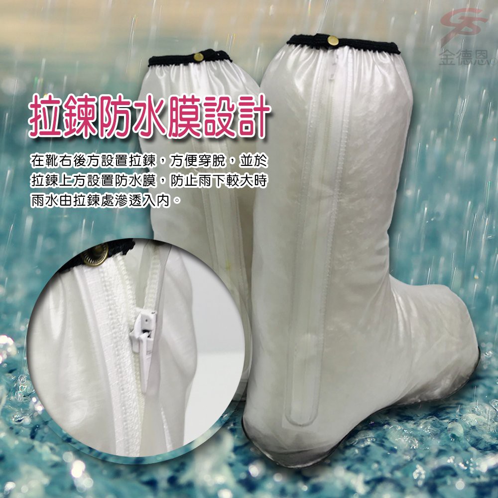 GS MALL 馬靴型透明雨鞋套 透明雨鞋套 透明雨鞋 防水雨鞋套 雨鞋套 雨鞋 馬靴型 馬靴 達新牌 雨衣, , large