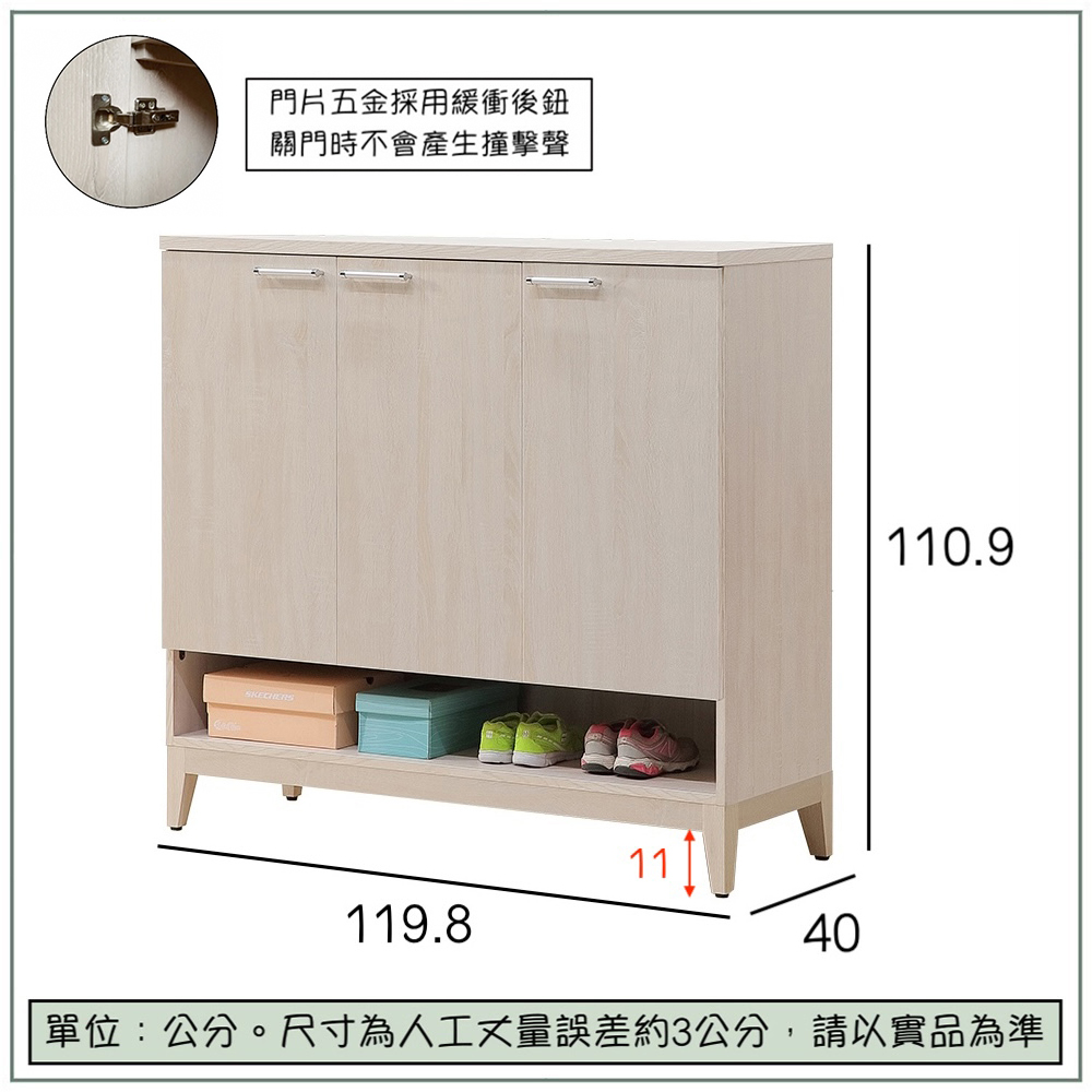 【唯熙傢俱】白辰鋼刷白4尺鞋櫃, , large