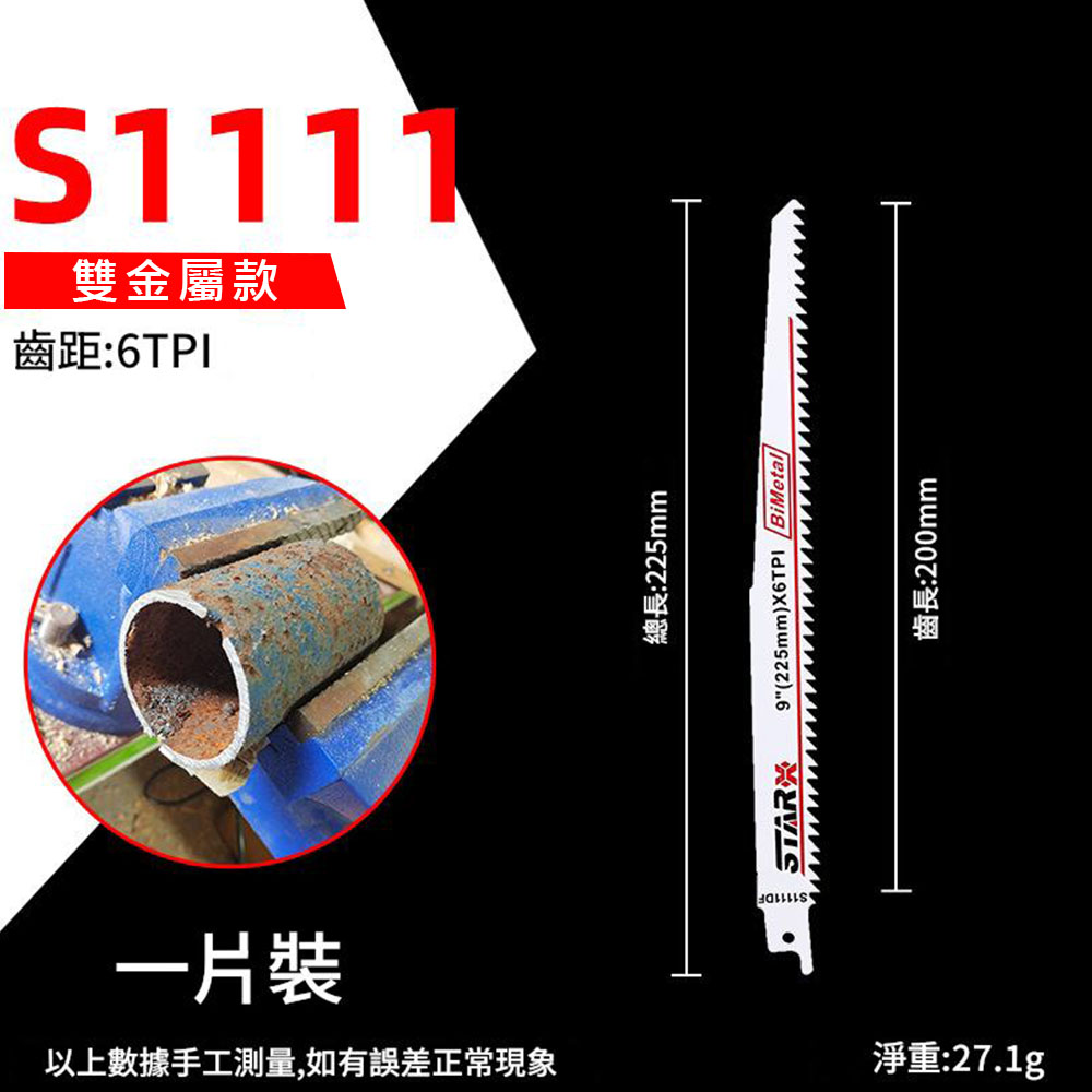 225mm coarse-tooth wood saw blade, S1111 (bimetal), , large