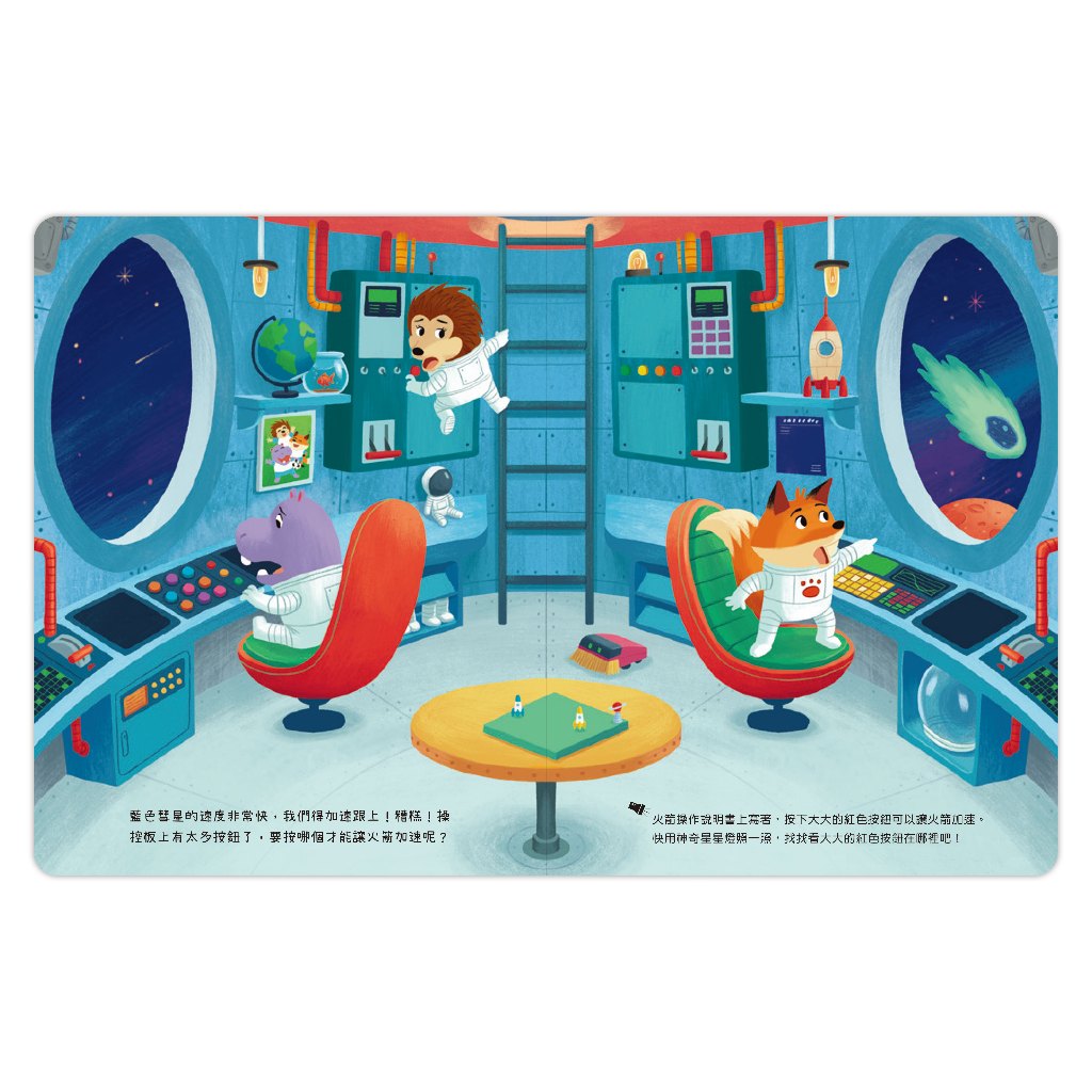 [禾流文創]神奇星星燈 太空任務在哪裡?, , large