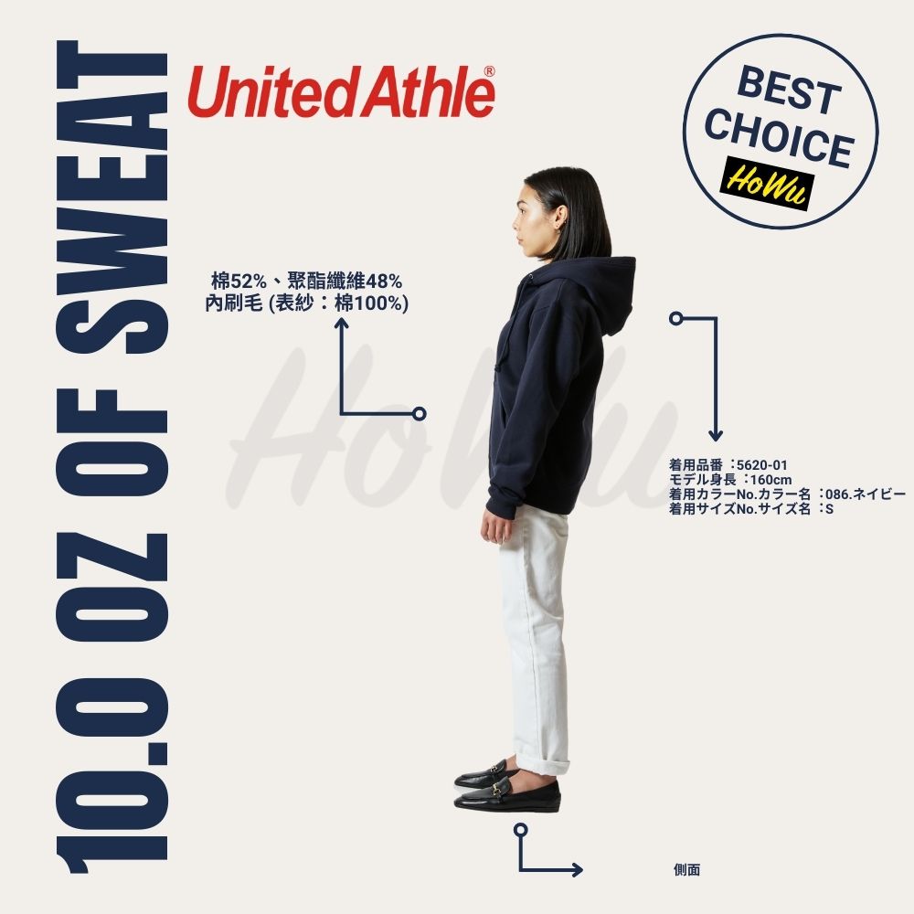 【United Athle】日本頂級柔棉10.0oz.T/C內刷毛連帽拉鍊外套 (5620-01) | Howu好物商城(UA素色連帽外套), , large