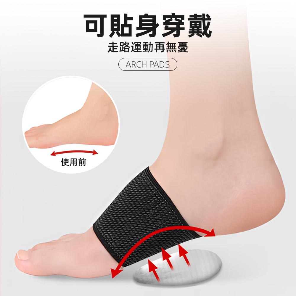 【上手家居】襪套式足弓墊-膚色(鞋墊/足弓鞋墊/減壓鞋墊/足弓支撐/足弓套/足弓減壓墊/足心墊), , large