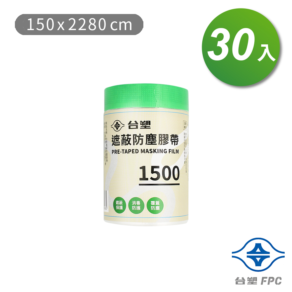 [淳安] 台塑 遮蔽防塵膠帶 防塵膜 養生膠帶 1500 (150*2280cm) X 30捲 免運費, , large