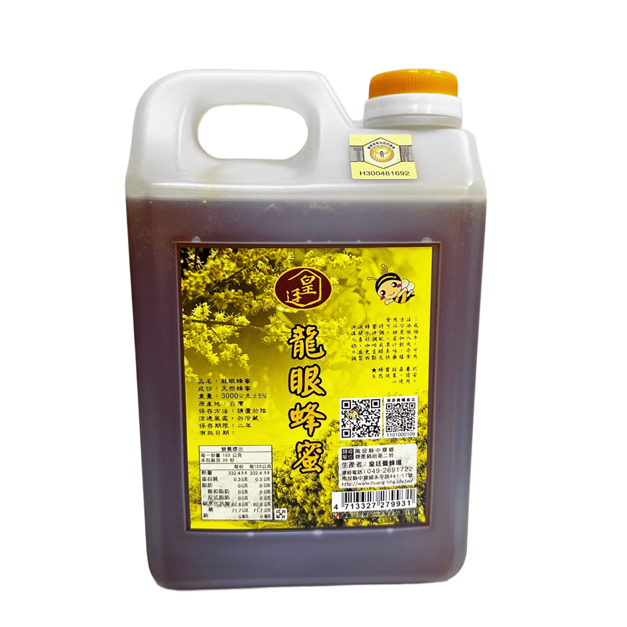 [皇廷] 龍眼蜂蜜3000g（國產蜂產品認證）, , large