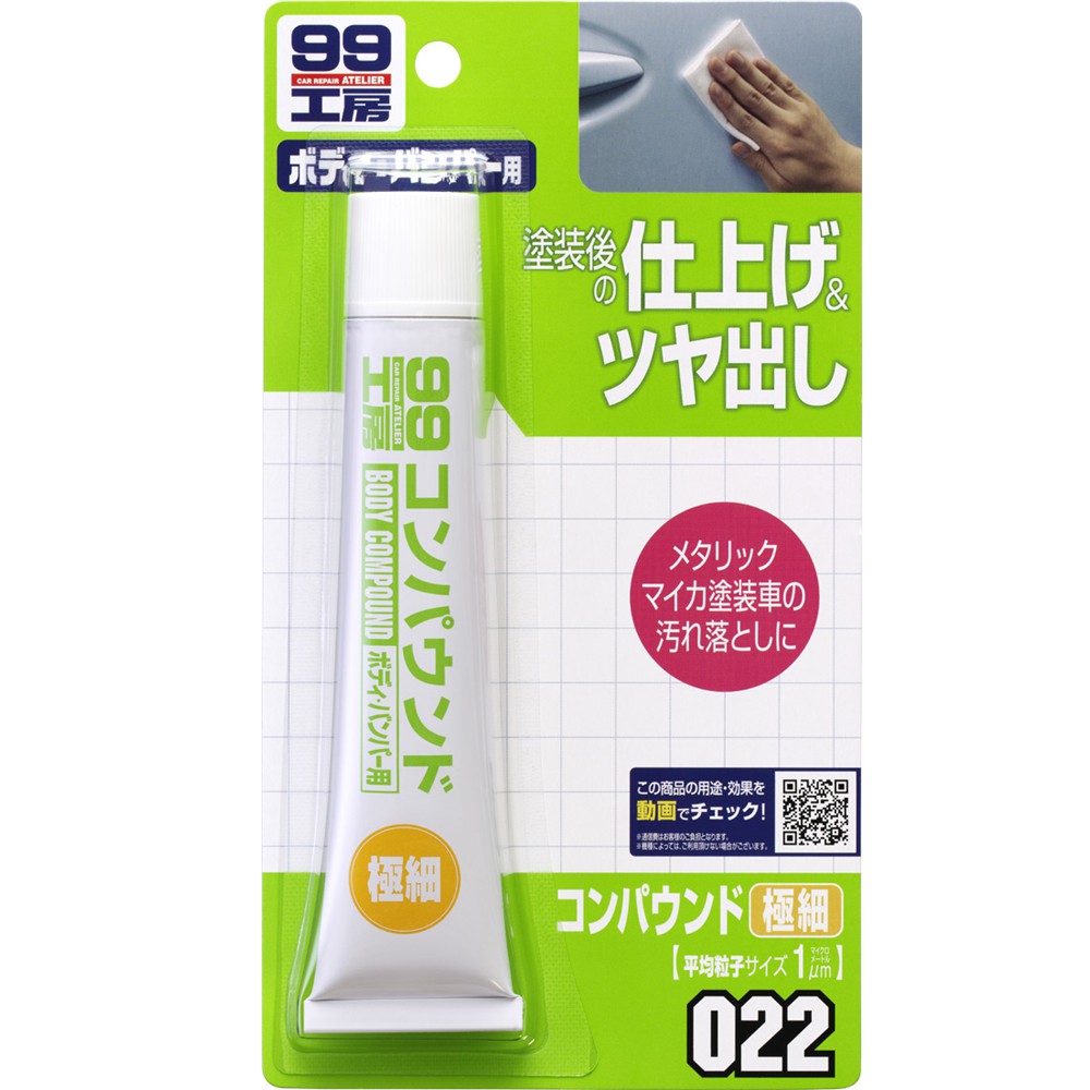 [力守貿易]日本SOFT 99 粗蠟（極細目), , large