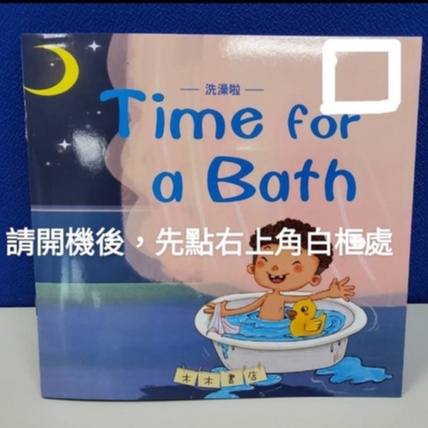 《南門書局》寶寶的第一套英文啟蒙小繪本 含1支點讀筆, , large