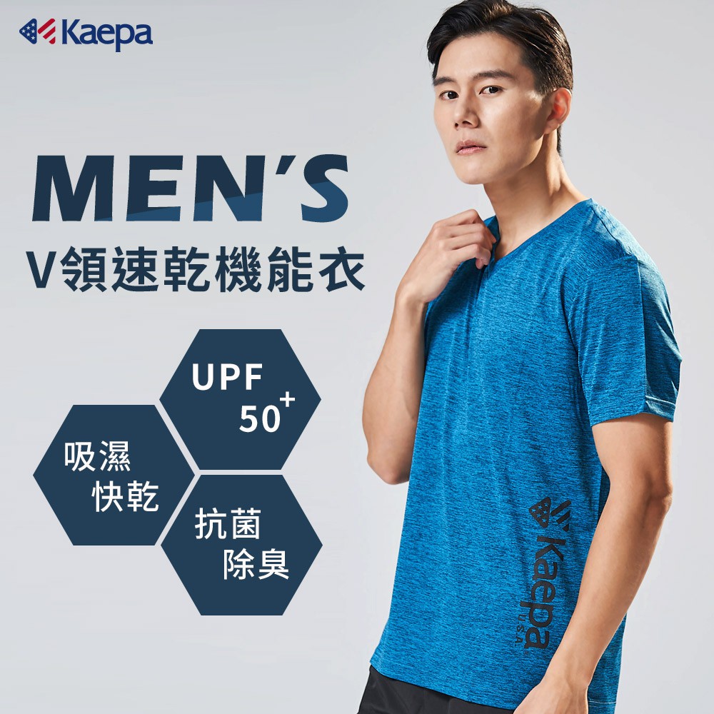 Kaepa男運動機能衣 V領 左下小印花 KA2000, , large