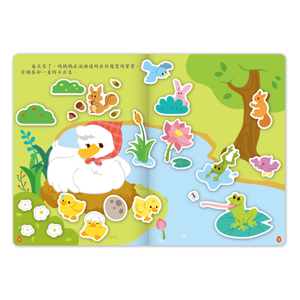 [風車圖書] 經典童話遊戲貼紙書-醜小鴨, , large