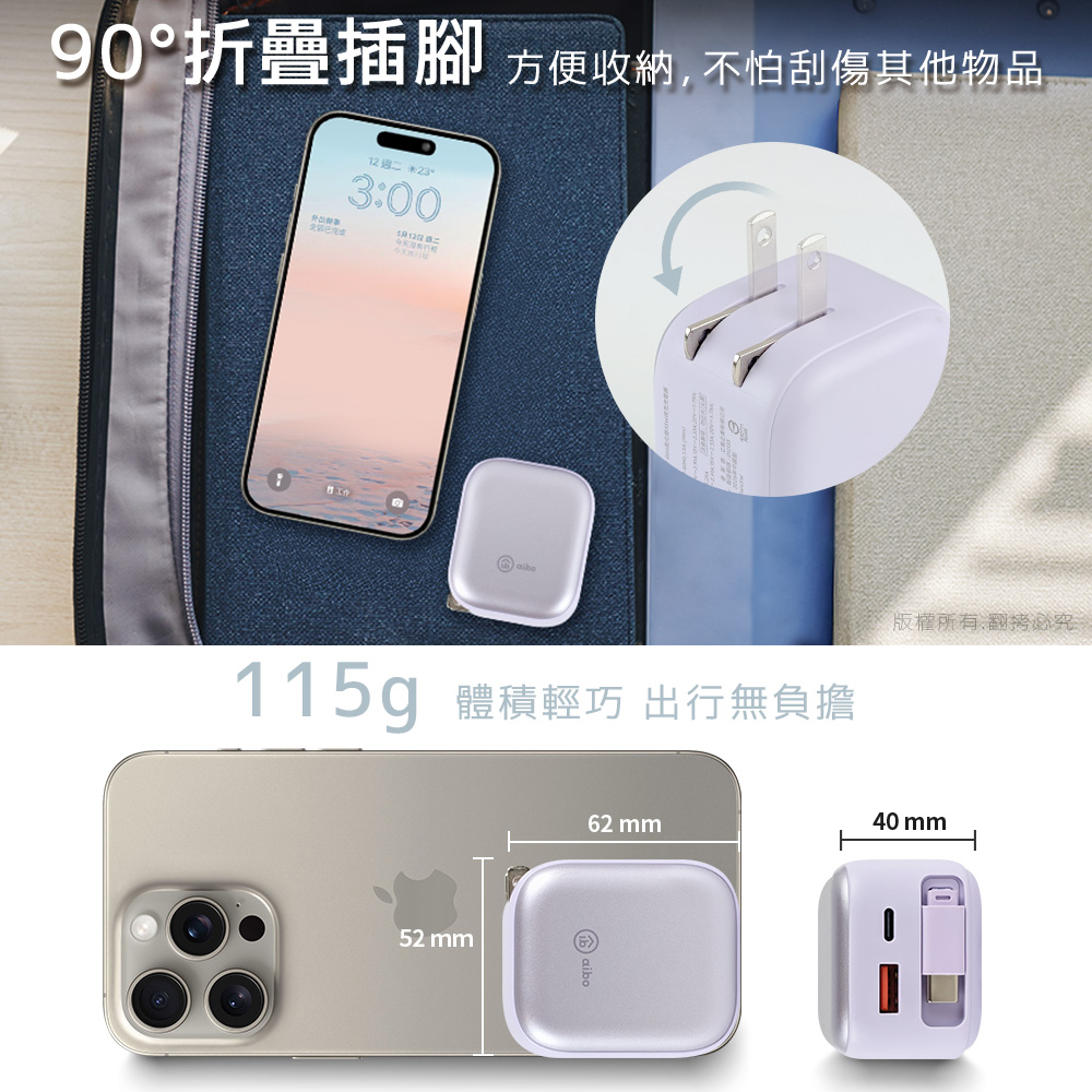 aibo QC+PD+自帶Type-C伸縮線 Gan氮化鎵35W快充充電器, , large
