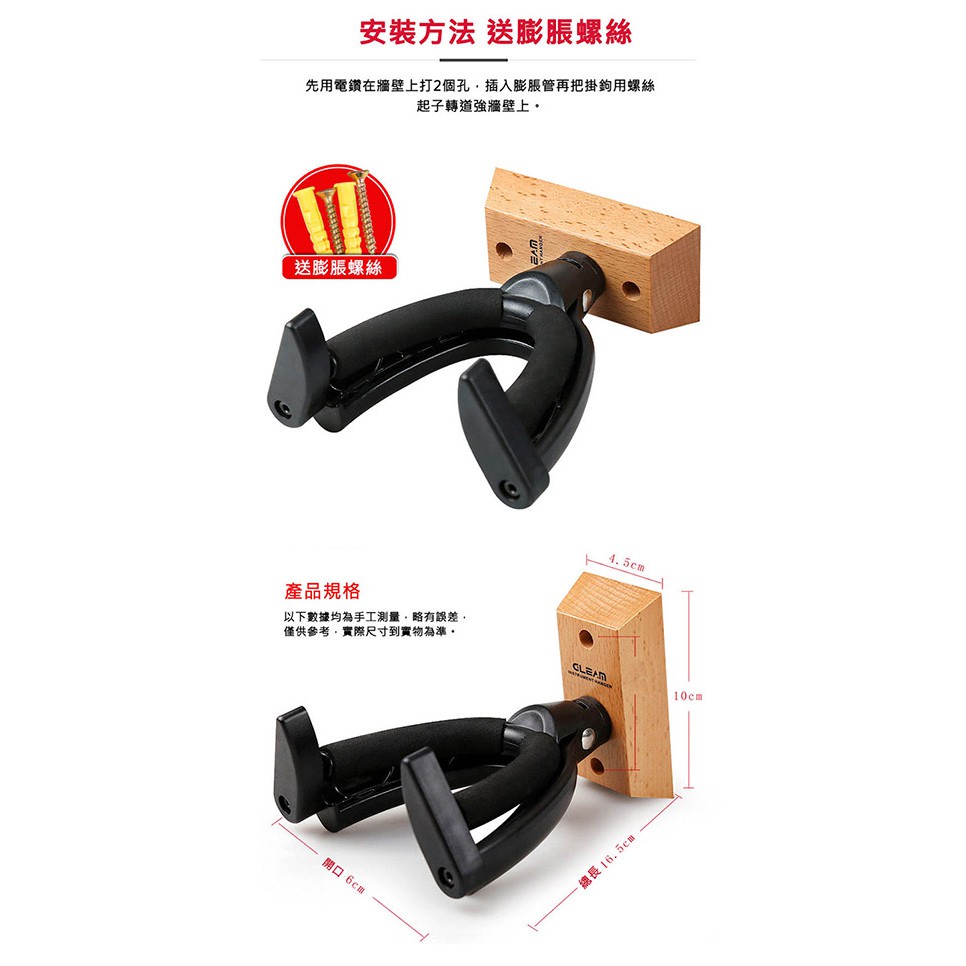Gleam GHD-003 吉他重力壁掛架【敦煌樂器】, , large