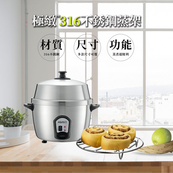 PERFECT 理想牌 極緻316不鏽鋼蒸架多功能蒸架 蒸架17cm-Leidea樂德兒, , large