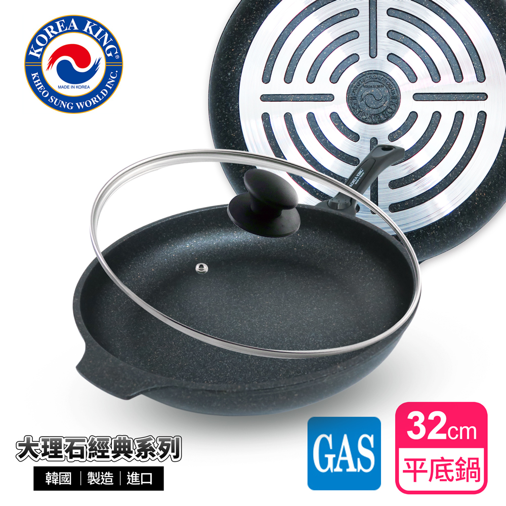 【韓國Korea King】韓國製奈米銀抗菌大理石不沾平底鍋32cm(附蓋), , large