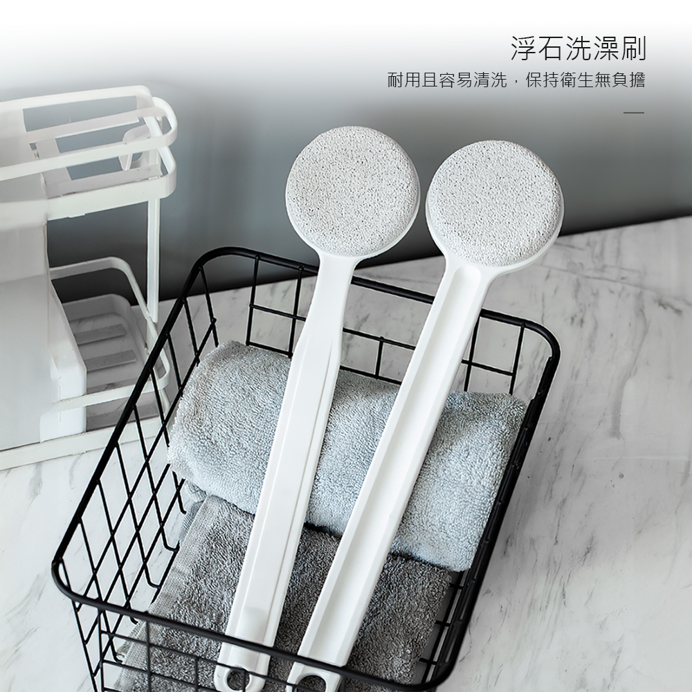 【上手家居】浮石洗澡刷 白色(沐浴刷/洗澡神器/洗背刷/磨腳器/搓澡神器/磨腳皮/去角質/浮石), , large