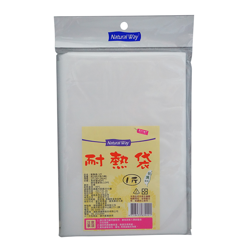 耐熱袋-1斤, , large