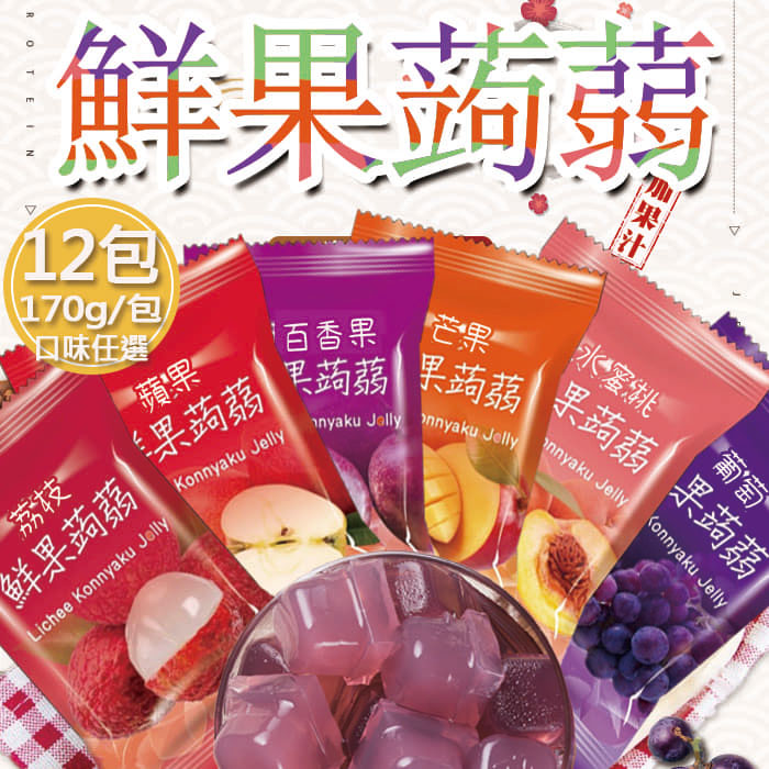 【百工】鮮果蒟蒻凍芒果口味12包(170g/包)(免運費), , large