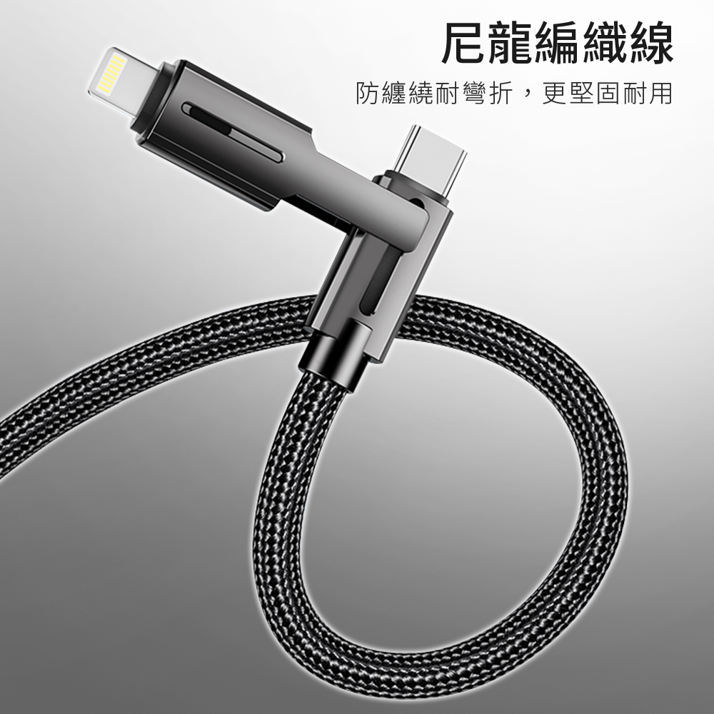 aibo 超強四合一 60W編織快充傳輸線(1.2M), , large