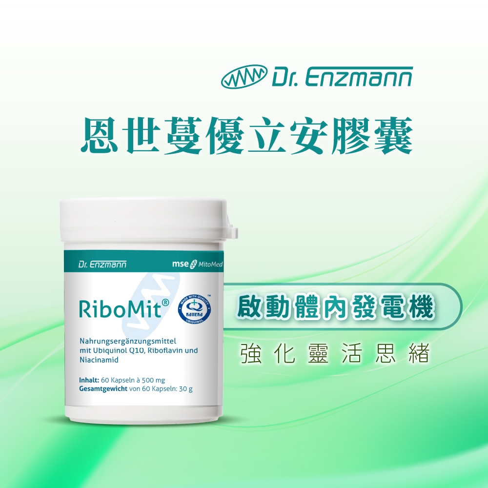 ［德風］恩世蔓優立安膠囊(60顆/瓶)丨德風健康館  還原型Q10 輔酶Q10 Q10膠囊, , large